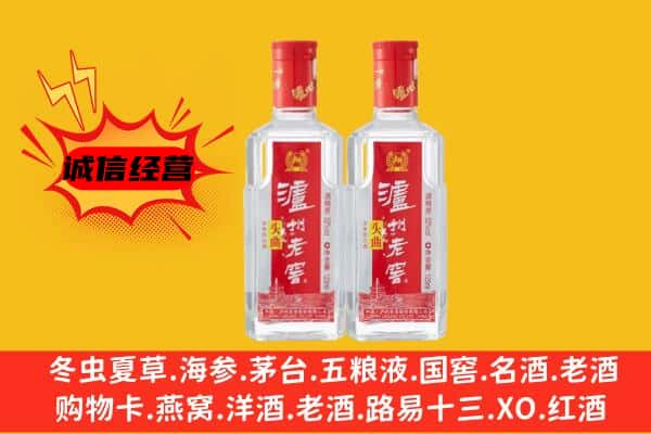 夏河县上门回收泸州老窖价格