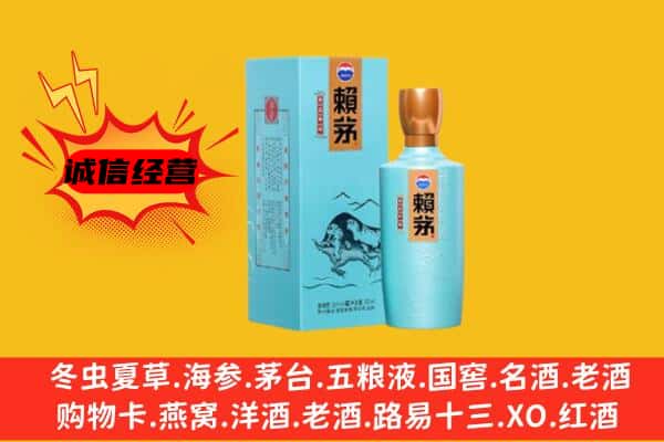 夏河县上门回收赖茅价格