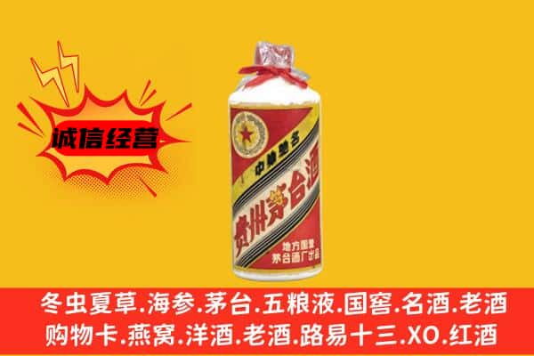 夏河县回收五星茅台酒