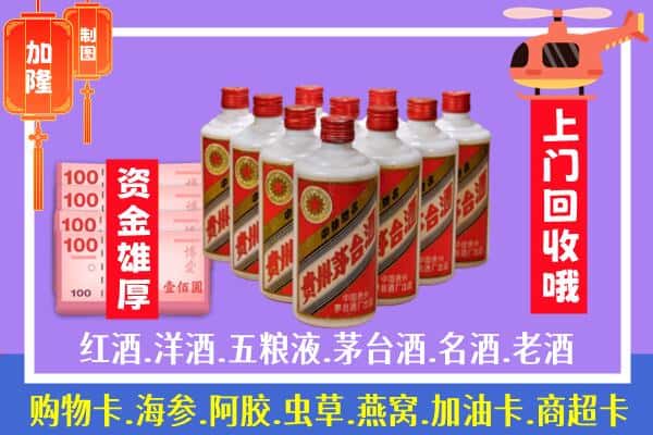 夏河县回收茅台是怎么定价？