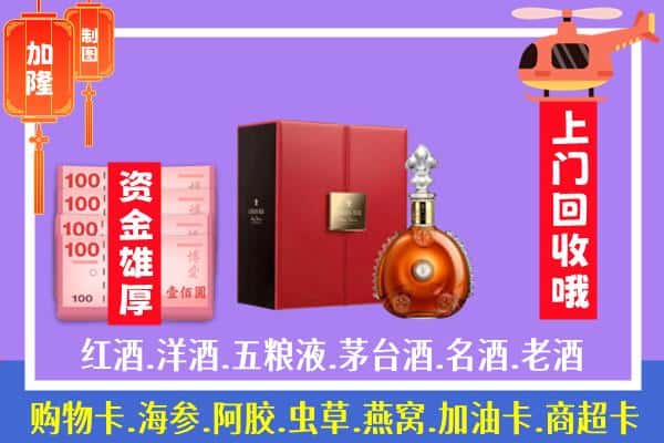 ​夏河县回收路易十三是如何定价