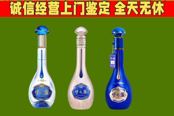 夏河县回收哪些梦之蓝